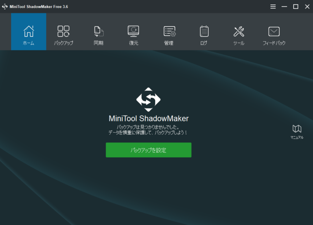 for ios download MiniTool ShadowMaker 4.3.0